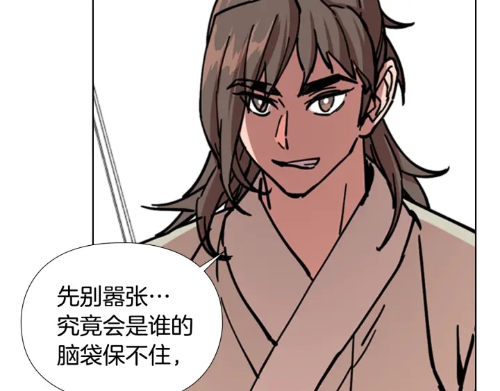第54话 影卫有帮手了131