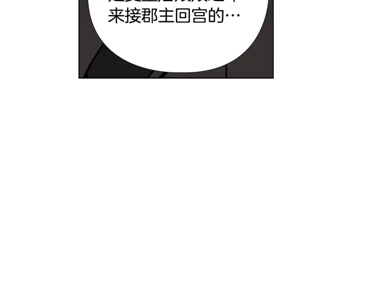 第54话 影卫有帮手了14