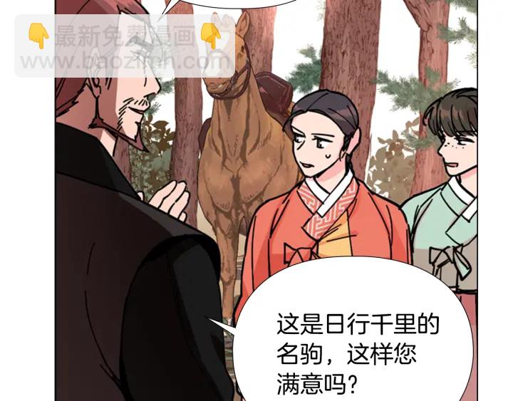 第54话 影卫有帮手了35