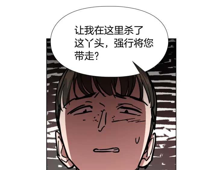 第54话 影卫有帮手了55