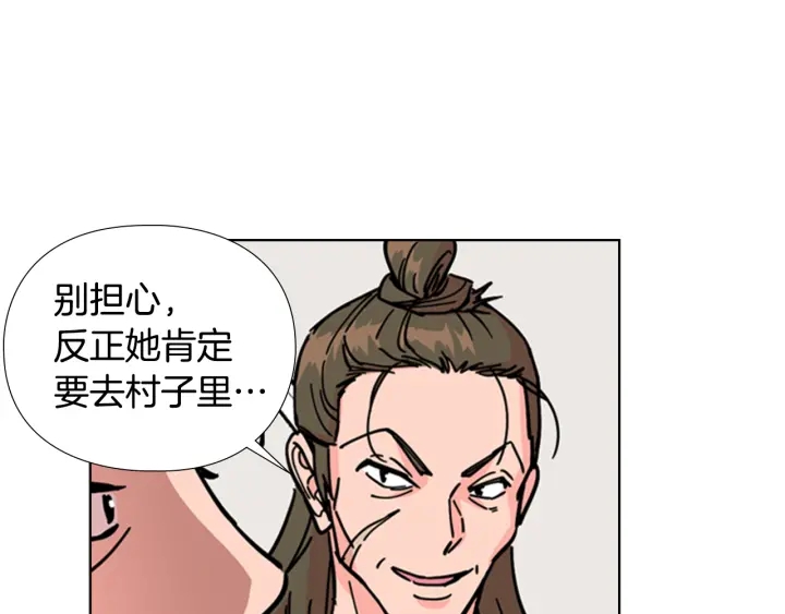 第54话 影卫有帮手了79