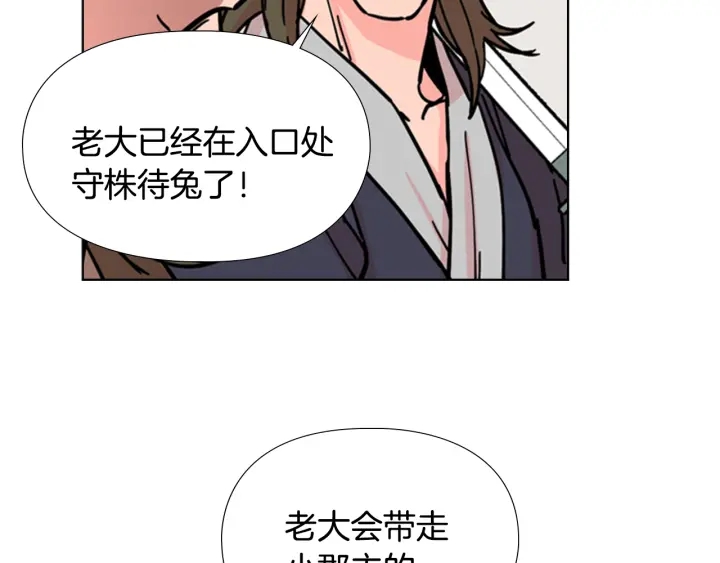 第54话 影卫有帮手了80