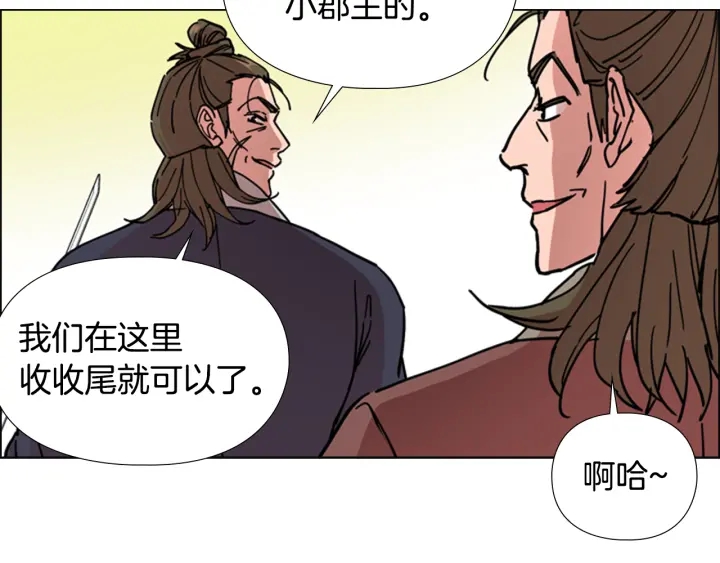 第54话 影卫有帮手了81