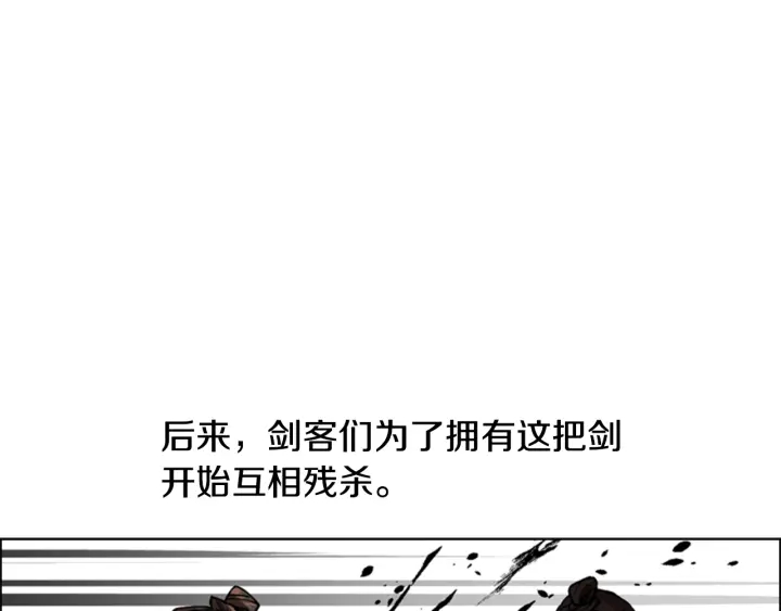 第55话 天下第一剑的来历10