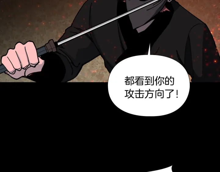 第55话 天下第一剑的来历109