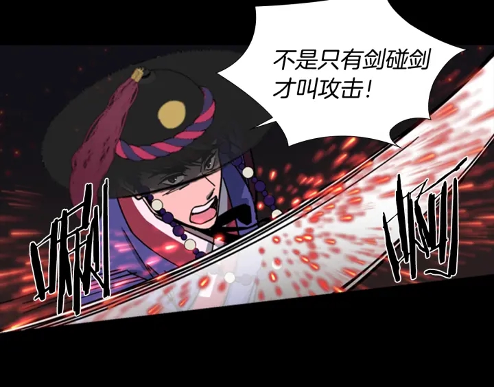 第55话 天下第一剑的来历110