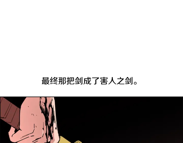 第55话 天下第一剑的来历13