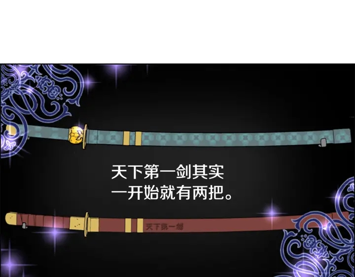 第55话 天下第一剑的来历3