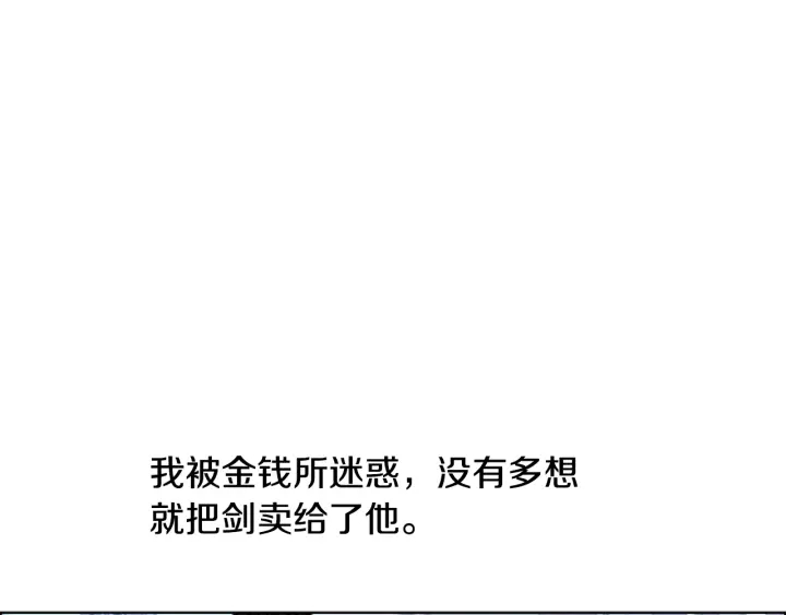 第55话 天下第一剑的来历6