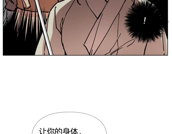 第55话 天下第一剑的来历60