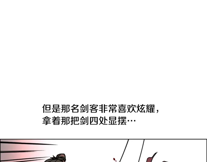 第55话 天下第一剑的来历8