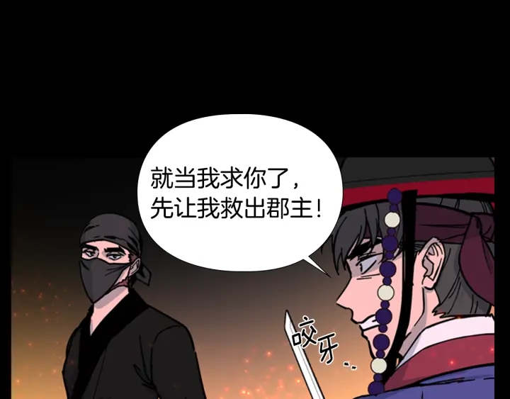 第55话 天下第一剑的来历88