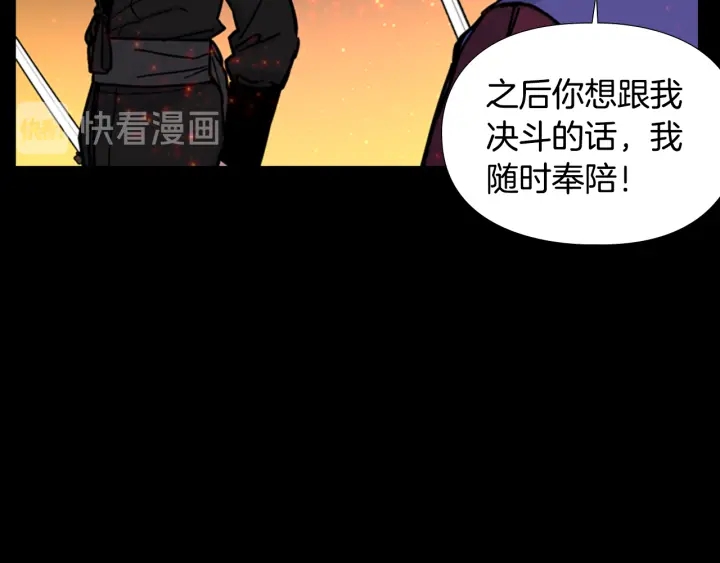 第55话 天下第一剑的来历89