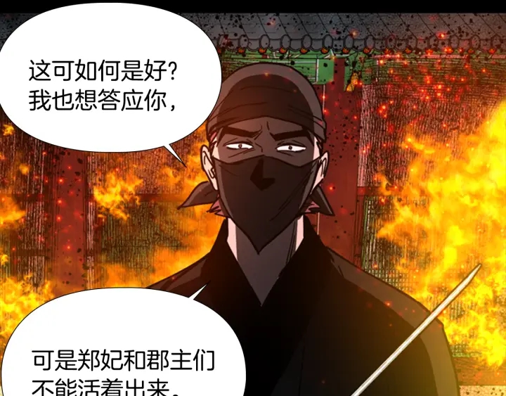 第55话 天下第一剑的来历90