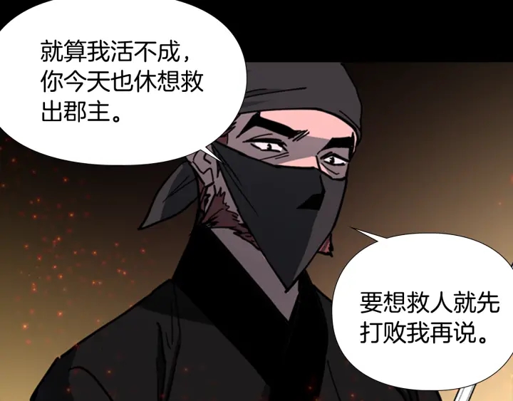 第55话 天下第一剑的来历93