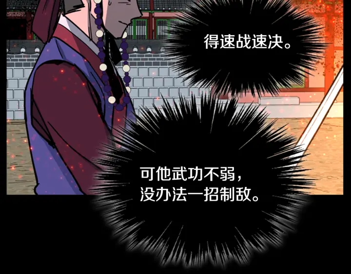 第55话 天下第一剑的来历95