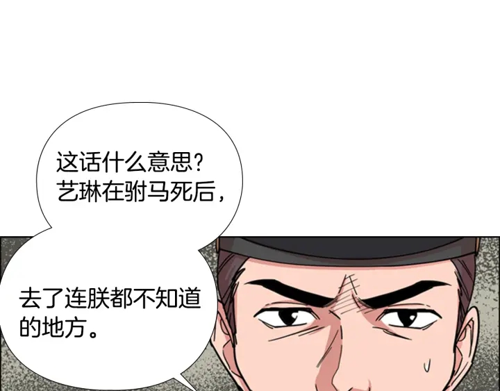 第56话 双胞胎恶贼被杀110
