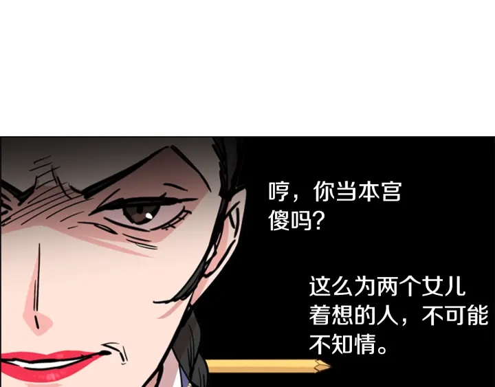 第56话 双胞胎恶贼被杀112