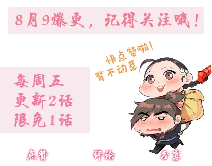 第56话 双胞胎恶贼被杀150