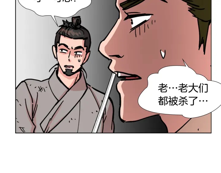 第56话 双胞胎恶贼被杀59