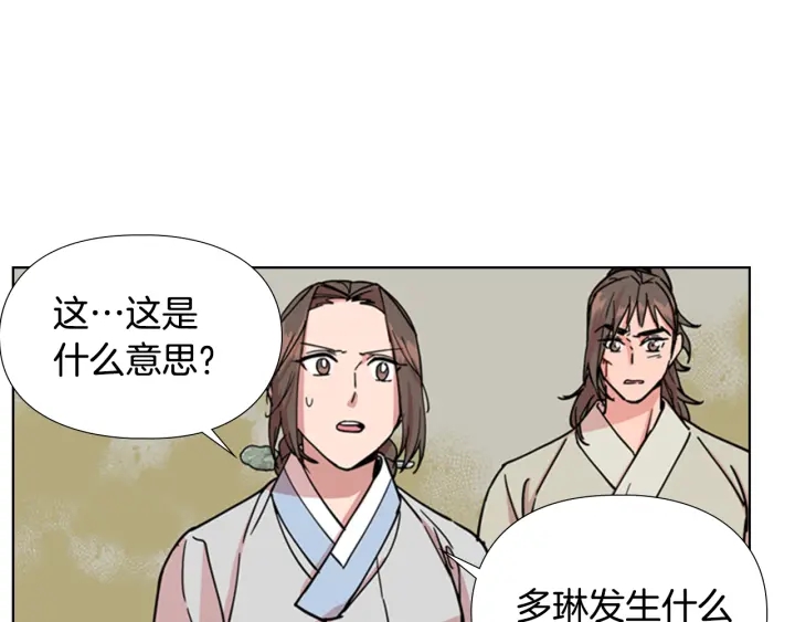 第56话 双胞胎恶贼被杀86