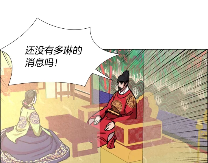 第56话 双胞胎恶贼被杀93