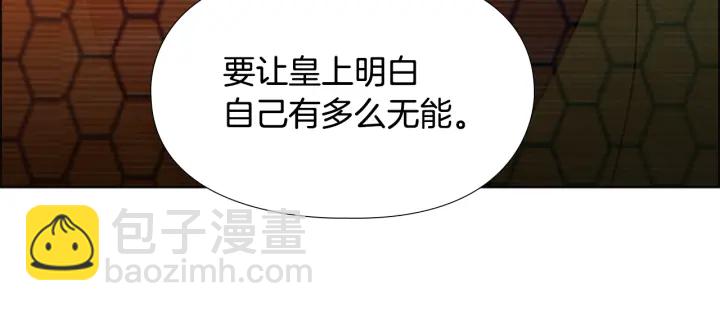 第57话 皇后密会朝臣107