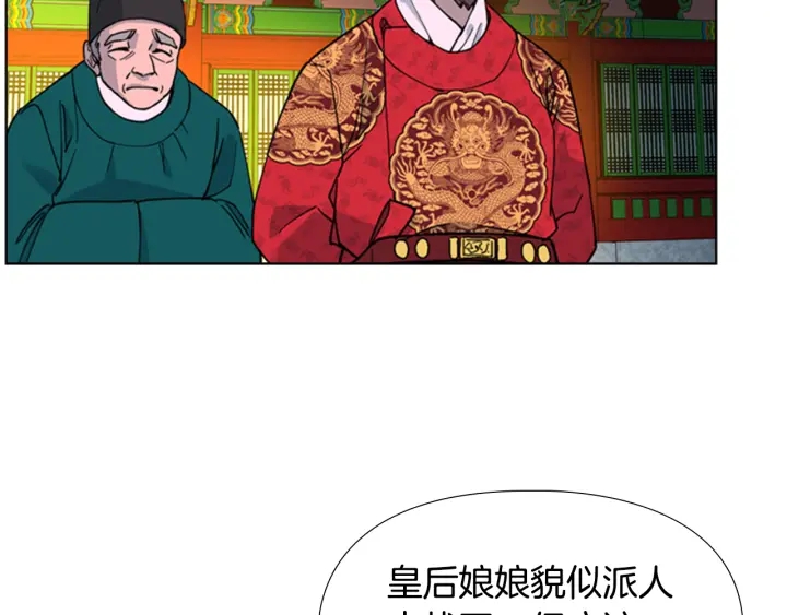 第57话 皇后密会朝臣113