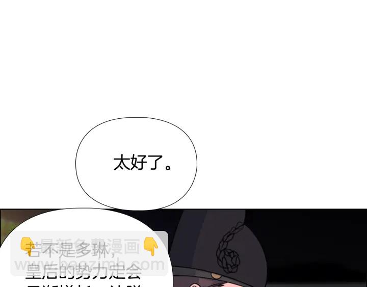 第57话 皇后密会朝臣115