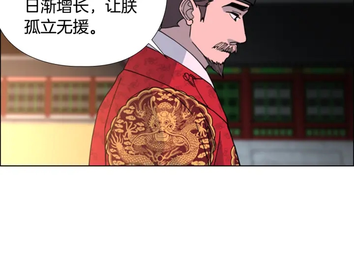 第57话 皇后密会朝臣116
