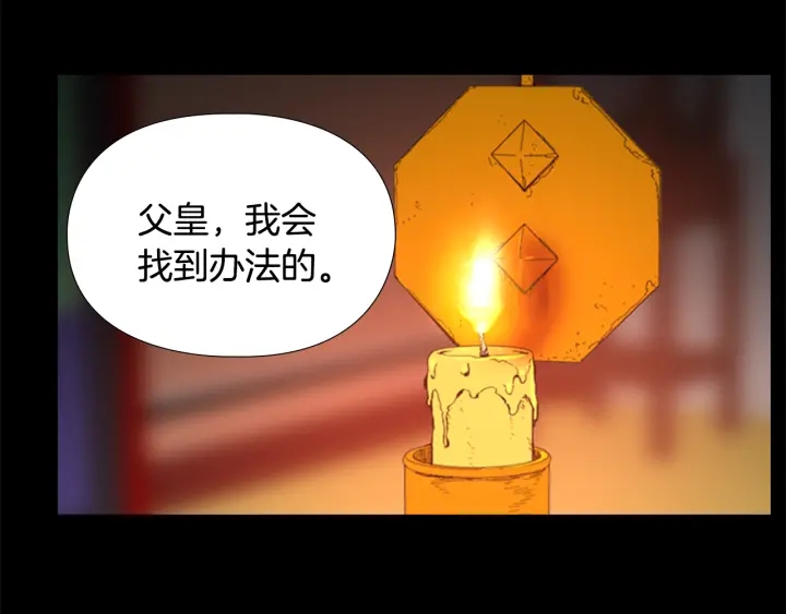 第57话 皇后密会朝臣120