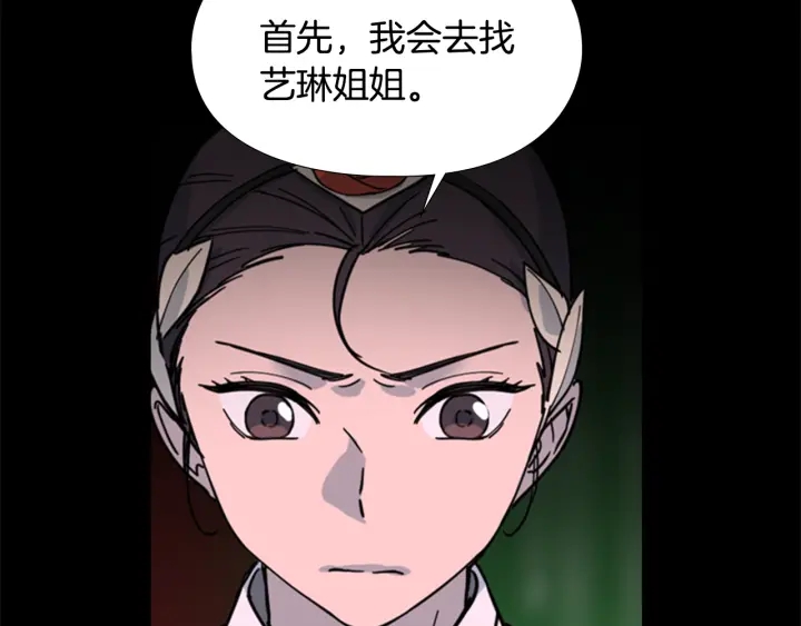 第57话 皇后密会朝臣123