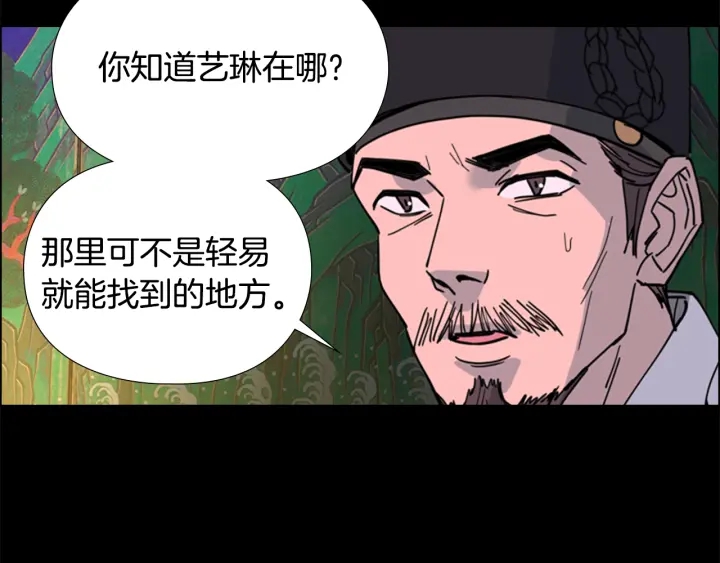 第57话 皇后密会朝臣125