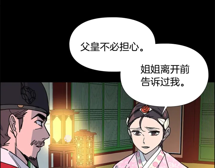 第57话 皇后密会朝臣126