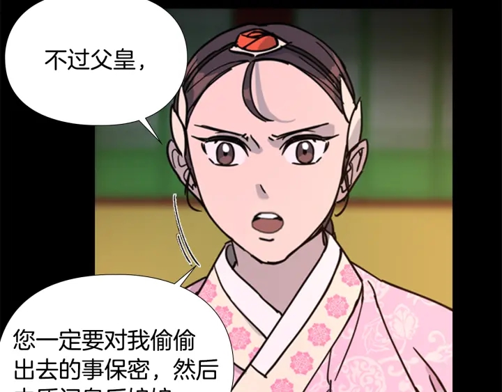 第57话 皇后密会朝臣128