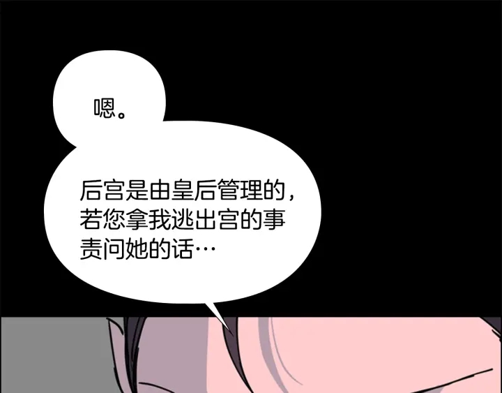 第57话 皇后密会朝臣132