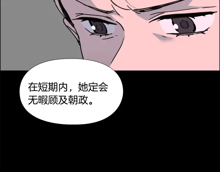 第57话 皇后密会朝臣133