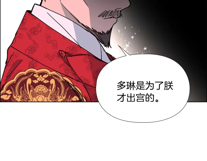第57话 皇后密会朝臣136