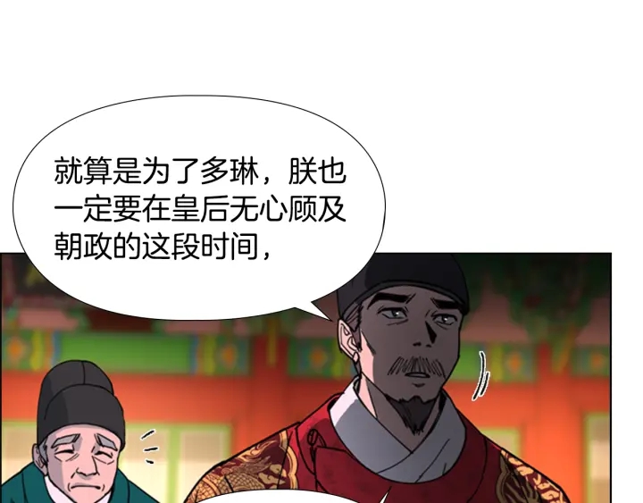 第57话 皇后密会朝臣137