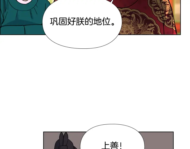 第57话 皇后密会朝臣138