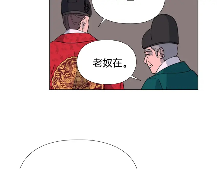 第57话 皇后密会朝臣139