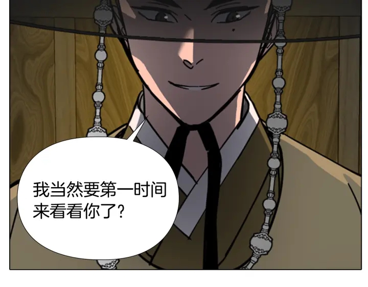 第57话 皇后密会朝臣14