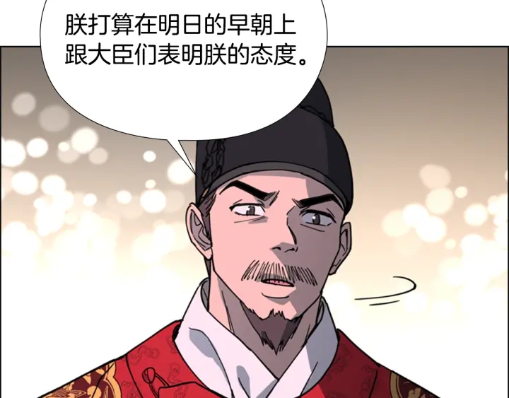 第57话 皇后密会朝臣140