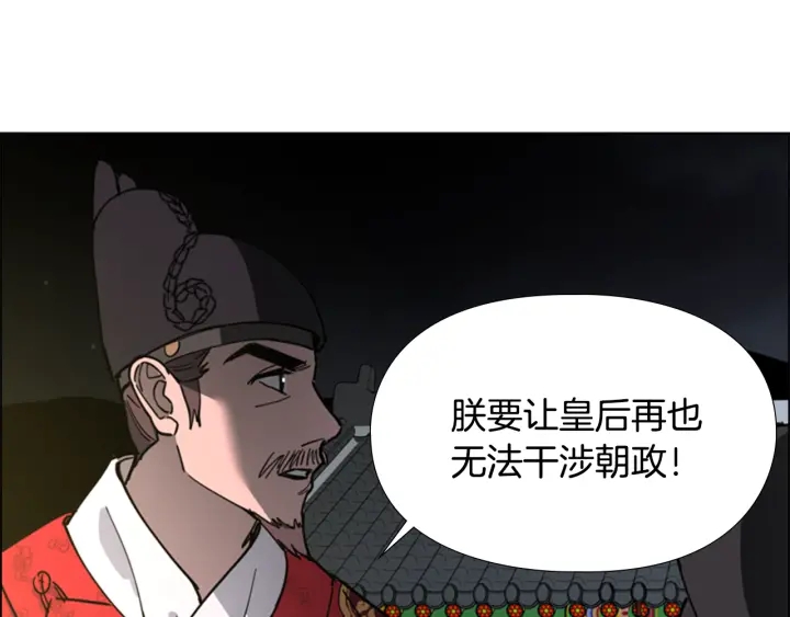 第57话 皇后密会朝臣142