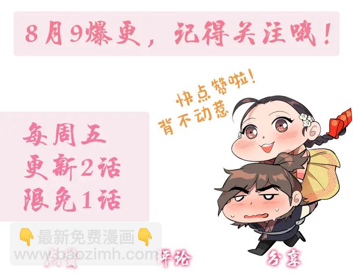 第57话 皇后密会朝臣147
