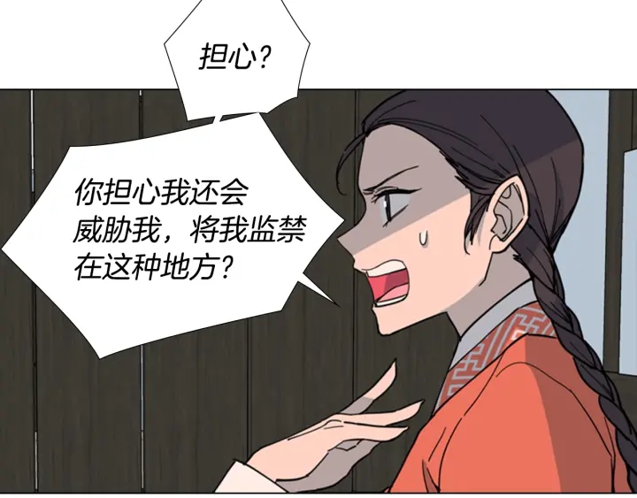 第57话 皇后密会朝臣19