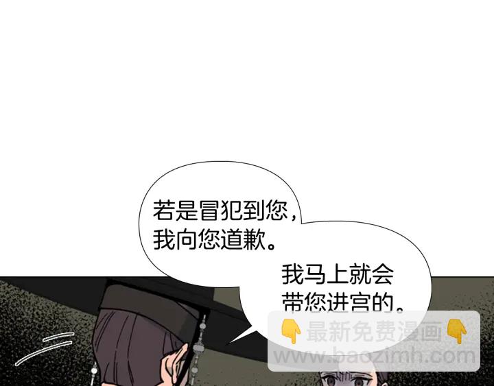 第57话 皇后密会朝臣20