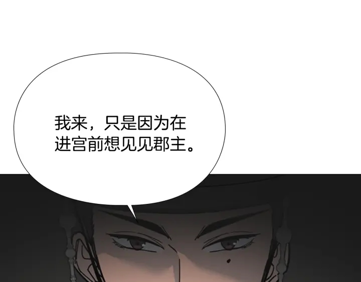 第57话 皇后密会朝臣22