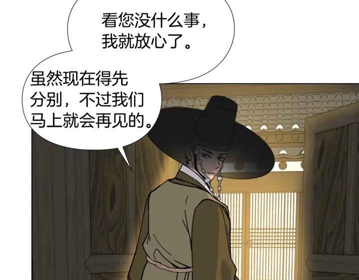 第57话 皇后密会朝臣24
