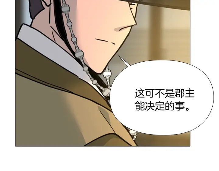 第57话 皇后密会朝臣28